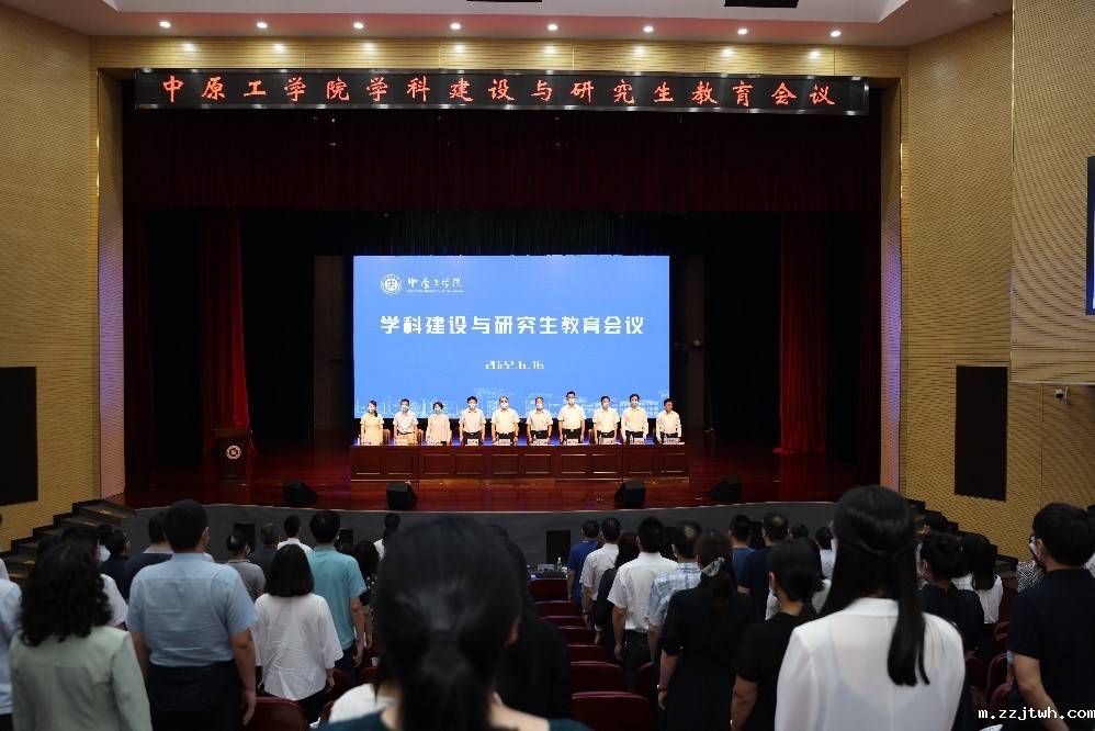 我校召开学科建设与研究生教育会议