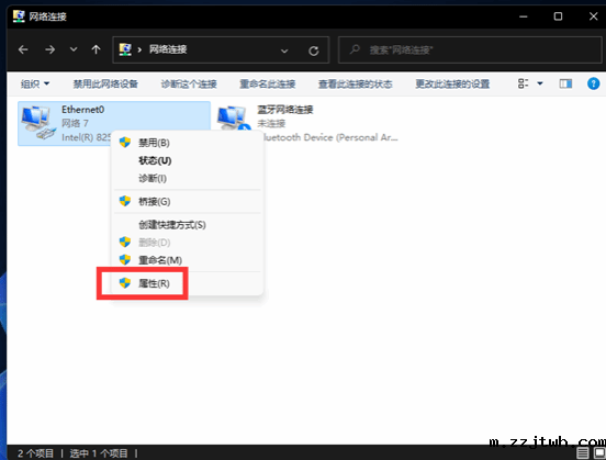 Win11怎么修改DNS?